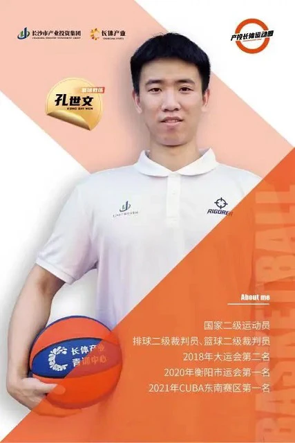 如何借助高科技分析提升篮球投篮命中率_0