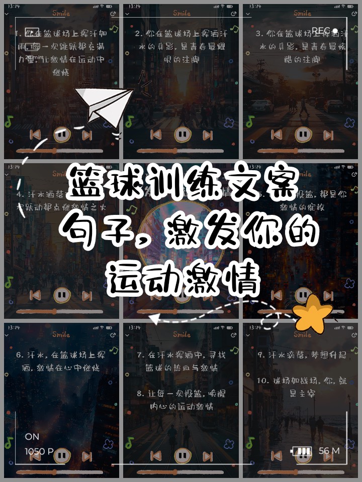 篮球周期训练计划方案怎么写_1